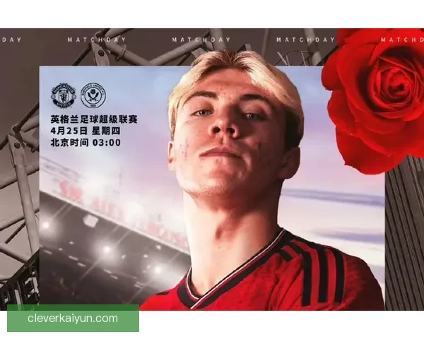 英超谢菲尔德联迎战曼城，表现备受关注的对决即将上演